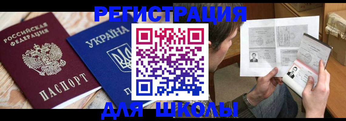 временная регистрация адрес в Геленджике