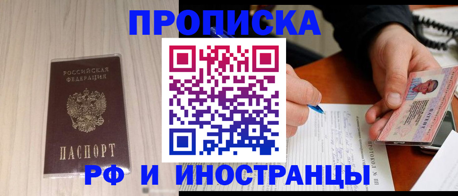 найти адрес прописки в Геленджике